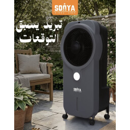 مبرده سونيا شحن Air cooler