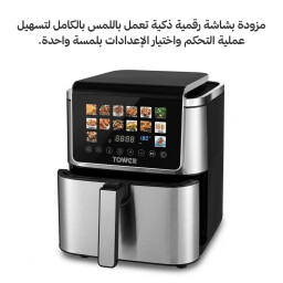 قلاية هوائية احترافية سعة 12 لتر air fryer