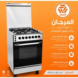 طباخ فرش قياس { 60 * 60 } FRESH
