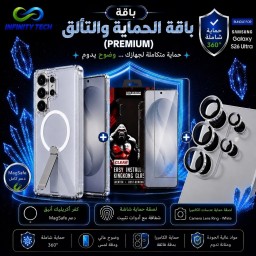 باقة الحماية والتألق الكريستالية لسامسونج كلاكسي أس 26 ألترا Premium Crystal Bundle Samsung Galaxy S26 Ultra
