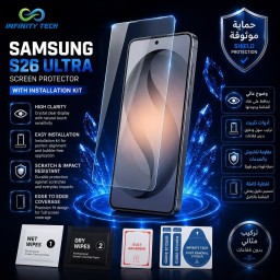باقة الحماية والتألق الكريستالية لسامسونج كلاكسي أس 26 ألترا Premium Crystal Bundle Samsung Galaxy S26 Ultra