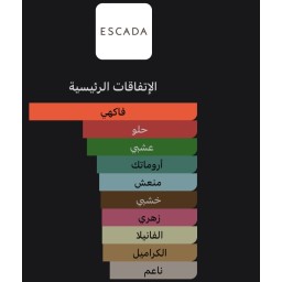 اسكادا ماجنتيزم Escada Magnetism
