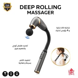مسدس المساج والتدليك الذكي بذراع منحني طويل (راحة تصل لكل مكان) FASCIAL GUN MASSAGE