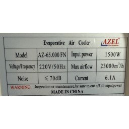 مبردة دكت ازل كبيرة air cooler