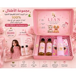 بوكس RL LIAN للأطفال للعناية المتكاملة RL LIAN Kids Care Box
