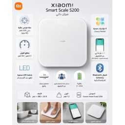 ميزان الاشخاص الذكي من شاومي Smart people's balance from Xiaomi