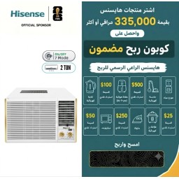 مكيف هايسنس حجم 2طن شباك Air conditioner