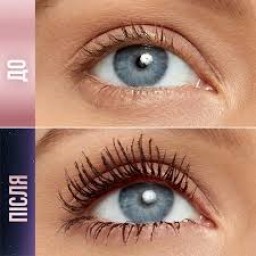 ماسكارا لاش سينسيشنال سكاي هاي (بورغندي) Lash Sensational Sky High Mascara - Burgundy