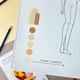 دليل أزيائي مع كتالوك عينات الأقمشة My Fashion Guide with Fabric Samples Catalog
