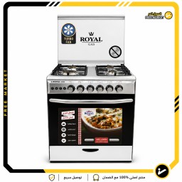طباخ رويال كاز المصري حجم 60×60 ستيل Royal Gas Egyptian Cooker, 60x60 cm, Steel