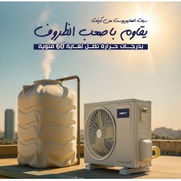 سبلت جداري كرفت  سيرا 2- 1 طن غاز R410 Air-condition -CRAFFT -  1 TON