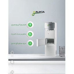 براد ماء اوكيا العملاق المدمج بصانع ثلج HAUKIA Large Water Dispenser with Ice Maker