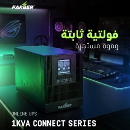 مزود طاقة احترافي Farber Online UPS 1KVA Connect Series Farber Online UPS 1KVA Connect Series