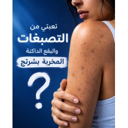 بكج النيلة (مجموعة عناية النيلة) ALLURA Indigo Care Set