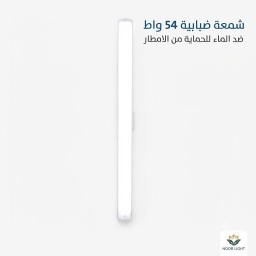 شمعة ضبابية 54 واط Foggy lighting