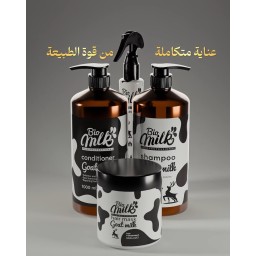 بکج الحلیب Bio Milk