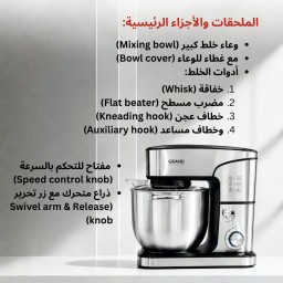عجانة كهربائية GRAND احترافية 16 لتر GRAND HOUSEHOLD