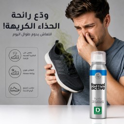 بخاخ فورمل أكتيف لإنعاش الأحذية Formel Active Fresh Shoe Spray
