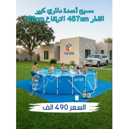 مسبح دائري Metal frame pool 457x122cm