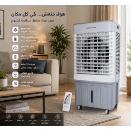 مبردة هواء شحن  SILVER CREST  ببطارية ليثيوم Best Silver Crest Portable Air Cooler with Lithium Battery