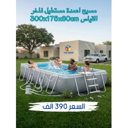 مسبح انتكس رصاصي 300x175x80cm intex pool