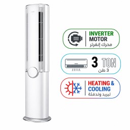 مكيف أرضي جري 3 طن 36000 BTU انفرتر T3 – حار وبارد - FREAIR Gree FREAIR Floor Standing AC - 3 Ton - 36000 BTU - Inverter T3 – Heat and Cool