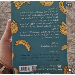 انت والتانيين You and the others