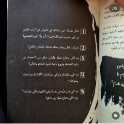 انت والتانيين You and the others