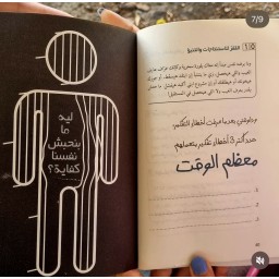 انت والتانيين You and the others