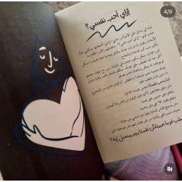 انت والتانيين You and the others
