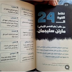 انت والتانيين You and the others