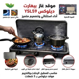طباخ غاز عملي من Bihart بتصميم فاخر وصغير الحجم. A practical gas cooker from Bihart with a luxurious and compact design.