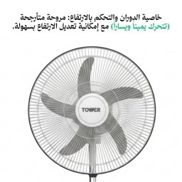 مروحة شحن عمودية متطورة بحجم كبير 18 انش Vertical charging fan