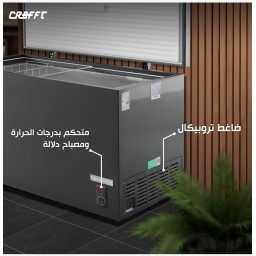 مجمدة كرفت - 8 قدم Freezer CRAFFT - 8ft