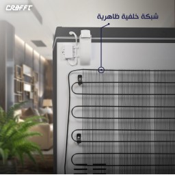 مجمدة كرفت - 10 قدم Freezer CRAFFT - 10ft