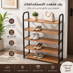 جزامة أحذية صناعة عراقية Tier Metal Shoe Rack  Made in Iraq