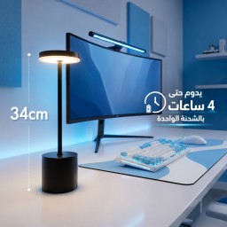 مصباح مكتبي table lamp