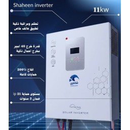 منظومة طاقة شمسية 30 امبير نهاري 20 امبير مسائي 6 ساعات solar energy system 30A