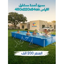 مسبح أعمدة حديد Rectangular metal frame pool