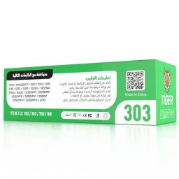 كارترج حبر ليزر تايكر 303 Tiger Laser Toner Cartridge 303