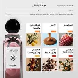مجموعة سيدة القصر Lady of the Palace Collection