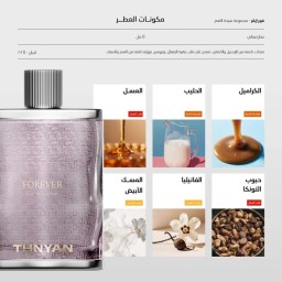 مجموعة سيدة القصر Lady of the Palace Collection