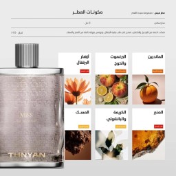 مجموعة سيدة القصر Lady of the Palace Collection