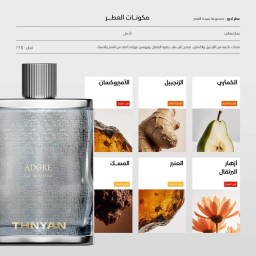 مجموعة سيدة القصر Lady of the Palace Collection