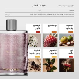مجموعة سيدة القصر Lady of the Palace Collection