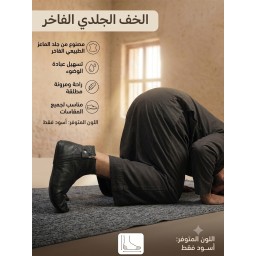 خُف جلد ماعز Khoof Leather