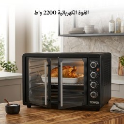 فرن تاور تصميم بريطاني 75 لتر 2200 واط oven