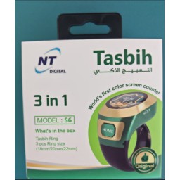 مسبحة إلكترونية Digital Tasbeeh Counter