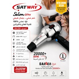 شسوار 334 Salon RPM / Steel / Barber Style