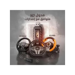 محول PXN N7 لتشغيل مقاود قيادة PXN على جهاز PlayStation 5 PXN N7 PS5 Steering Wheel Adapter